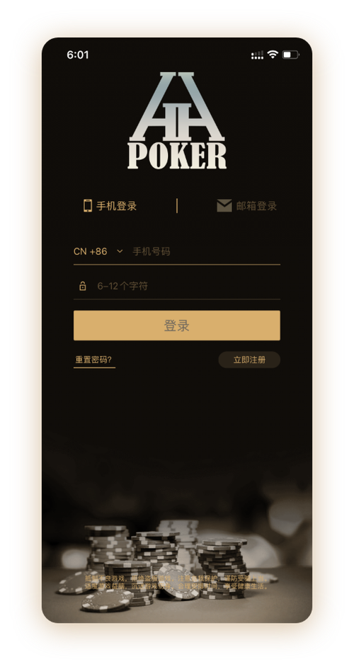 德扑圈com官网下载德州苹果App界面